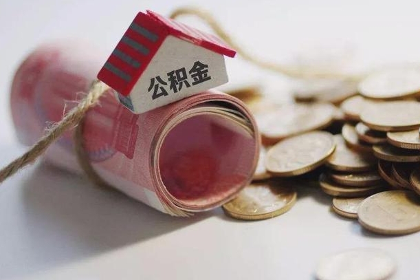 铜仁公积金贷款房产解押（公积金房贷解押手续怎么办理）